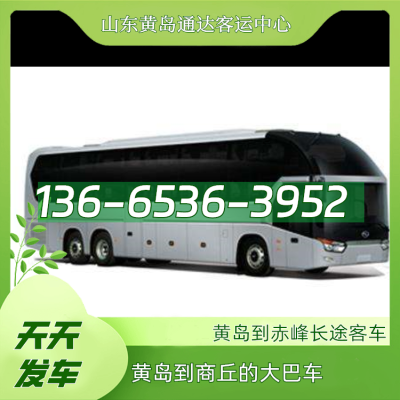 赤峰客运站大巴电话号码是多少-第1张图片
