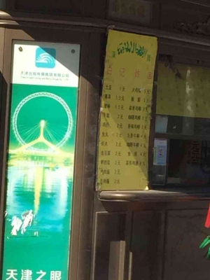佰味炸串赤峰店地址电话查询-第1张图片
