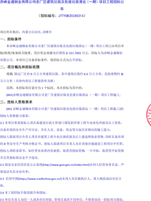 赤峰工程学院附属医院电话号码-第1张图片