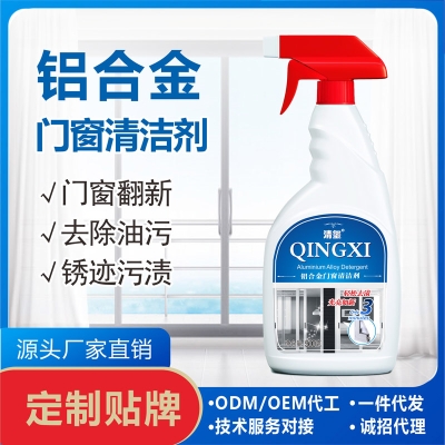 赤峰深度清洗剂厂家电话号码-第1张图片