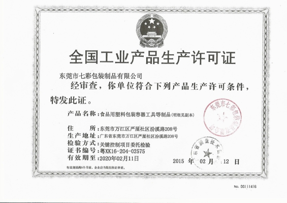 赤峰医药铝箔袋厂家电话号码-第1张图片