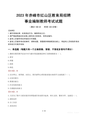 赤峰教育局高考咨询电话是多少-第1张图片