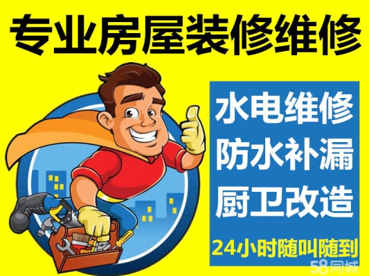 赤峰马桶维修点电话号码查询-第1张图片