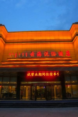 赤峰市旅游宾馆电话多少号-第1张图片