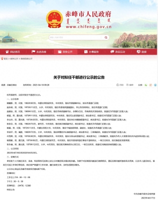 赤峰市防疫指挥部门电话号码-第1张图片