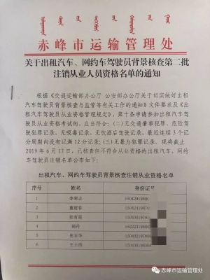 赤峰市出租车电话长途客服-第1张图片