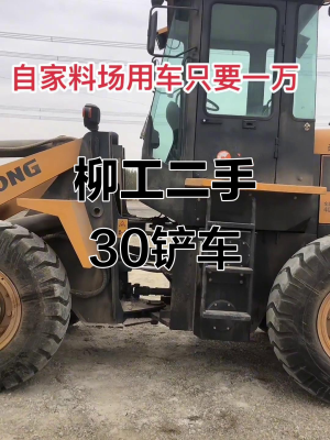 赤峰柳工装载机售后电话号码-第1张图片