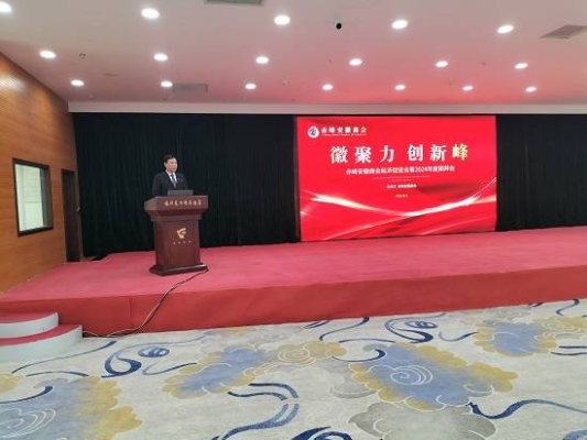 承德市赤峰商会电话号码查询-第1张图片