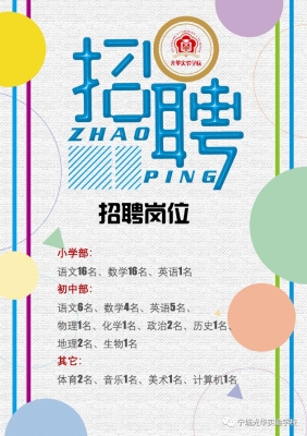 赤峰欧派设计招聘电话是多少号-第1张图片