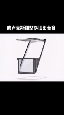 赤峰斜顶天窗厂家电话地址查询-第1张图片