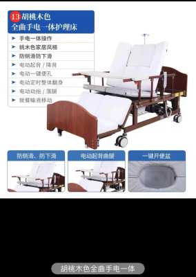 赤峰病床厂家电话多少号码-第1张图片
