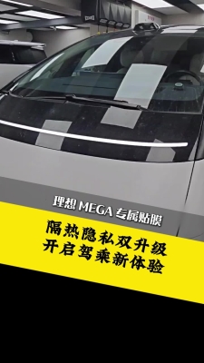 赤峰霸道隔热膜厂家电话号码-第1张图片