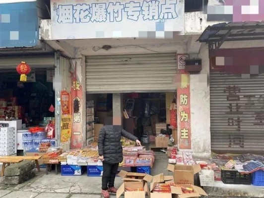 赤峰市万悦烟花店电话号码-第1张图片