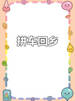 赤峰至白城拼车电话多少号-第1张图片