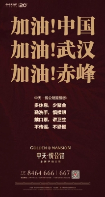 赤峰物业主管部门电话号码是多少-第1张图片