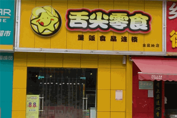 赤峰甜品店禧棠店电话号码-第1张图片