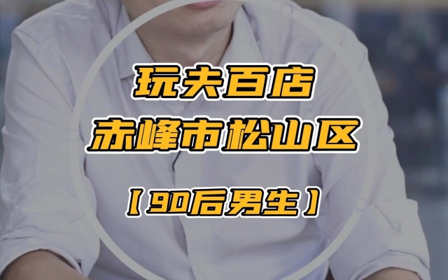 赤峰小酒馆招聘电话多少号-第1张图片