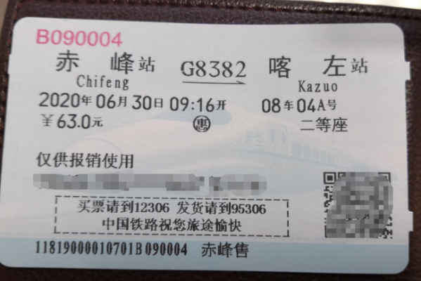 北京至赤峰客运站电话号码-第1张图片