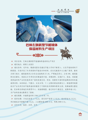 赤峰卖保温板的电话号码-第1张图片
