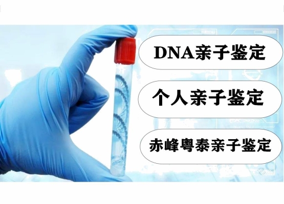 赤峰市粤泰生物技术有限公司-第1张图片