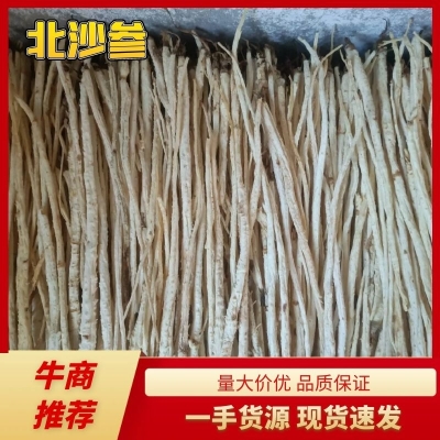 赤峰沙参最新行情-第1张图片