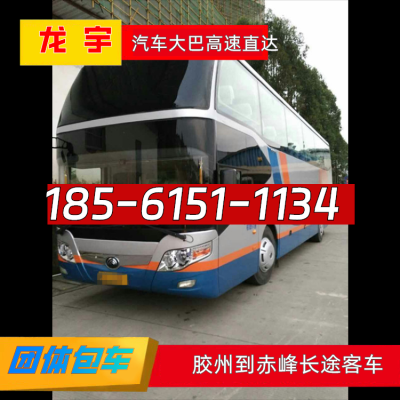 赤峰大巴车客运站电话号码-第1张图片