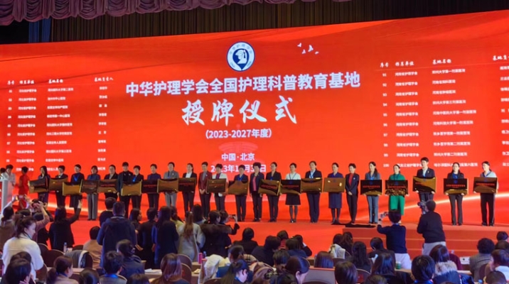 赤峰市护理学会电话号码-第1张图片