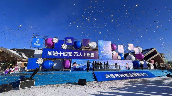 赤峰悦棠湾滑雪场电话号码-第1张图片