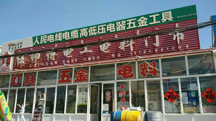 赤峰猪肉门市电话多少号码-第1张图片