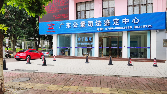 赤峰学院司法鉴定中心电话号码-第1张图片