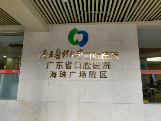 口腔医院赤峰有几家啊电话多少-第1张图片