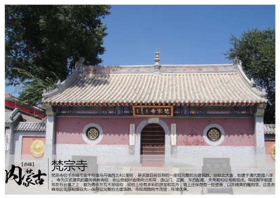 赤峰市中心寺院电话是多少号-第1张图片