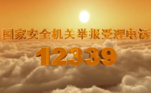 赤峰上网课举报电话号码是多少-第1张图片