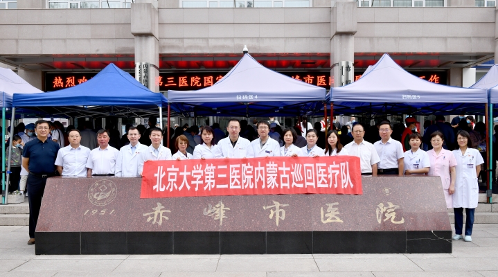 赤峰市医院王文鑫电话号码-第1张图片