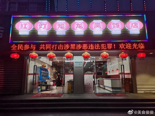 赤峰市探店老店电话号码-第1张图片