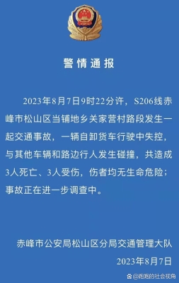 内蒙古赤峰交管局电话号码-第1张图片