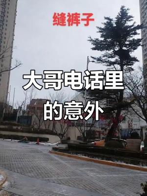 赤峰卖猪肉大哥是谁啊电话号码-第1张图片