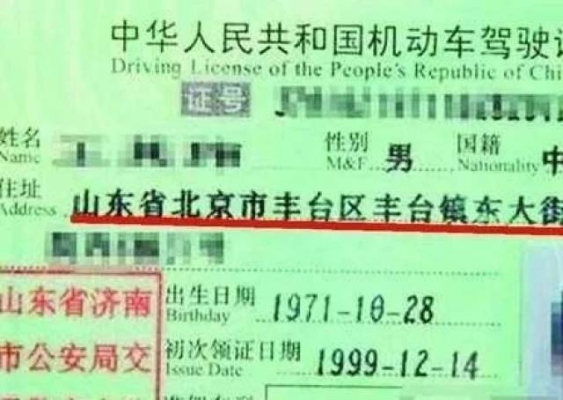 赤峰市考c1驾驶证的价格情况-第1张图片
