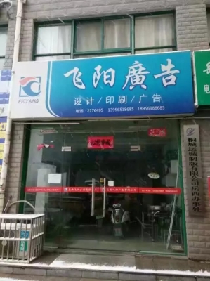 赤峰墙壁翻新公司电话多少号-第1张图片