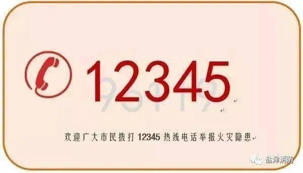 赤峰酒店欠薪举报电话号码是多少-第1张图片
