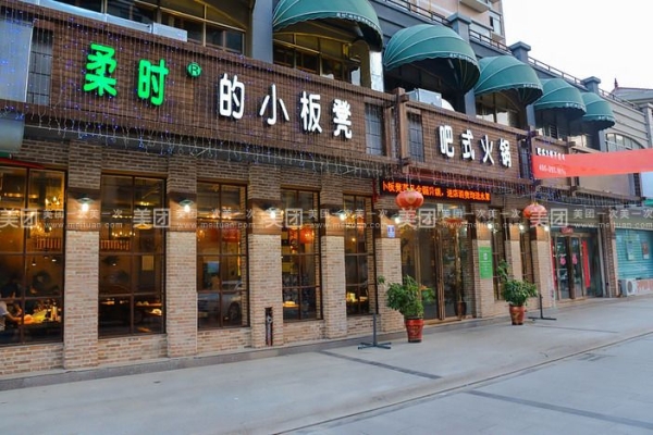 赤峰打边炉火锅电话多少号-第1张图片