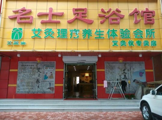 赤峰雨馨足浴店电话多少号-第1张图片