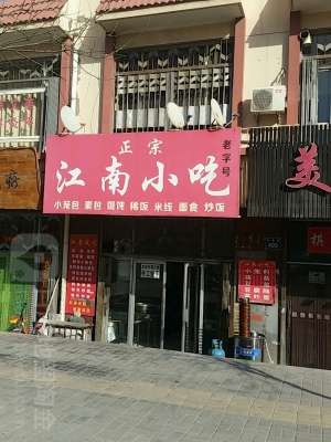赤峰新城区小吃店电话号码-第1张图片