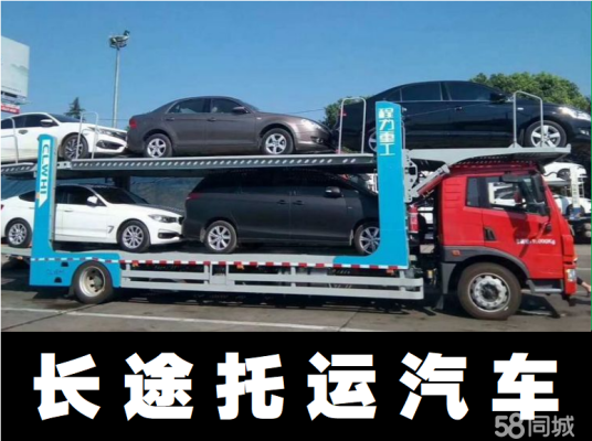 呼市到赤峰运车电话号码是多少-第1张图片