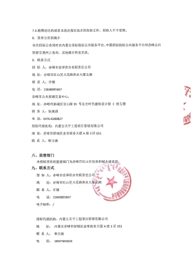 赤峰铁南司法所所长电话号码-第1张图片