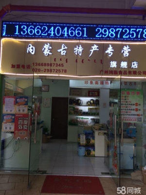 赤峰同城卖牛肉店电话号码-第1张图片