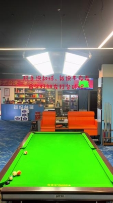 赤峰市台球助教群电话号码是多少-第1张图片