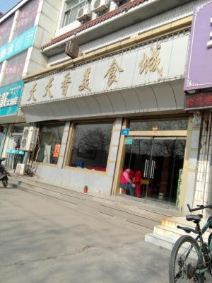 赤峰购物广场美食城电话号码-第1张图片