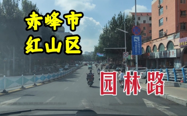 赤峰园林路火锅店电话号码-第1张图片