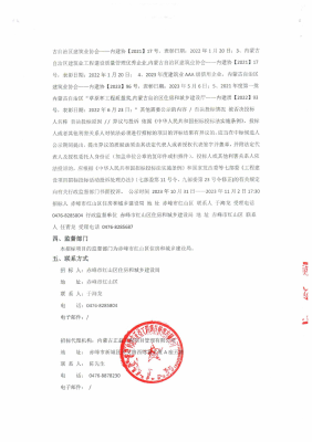 赤峰三中李杰老师电话号码-第1张图片